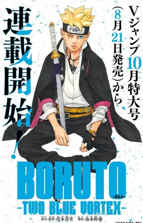 Boruto Two Blue Vortex EN Cover Image