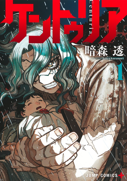 Centuria EN Cover Image