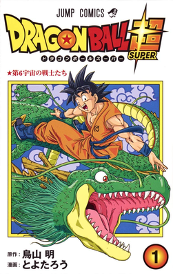 Dragon Ball Super FR Cover Image