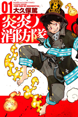 Fire Force EN Cover Image