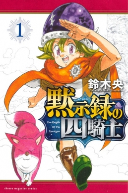 Four Knights Of The Apocalypse Cover Image