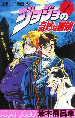 JoJo_s Bizarre Adventure ES Cover Image