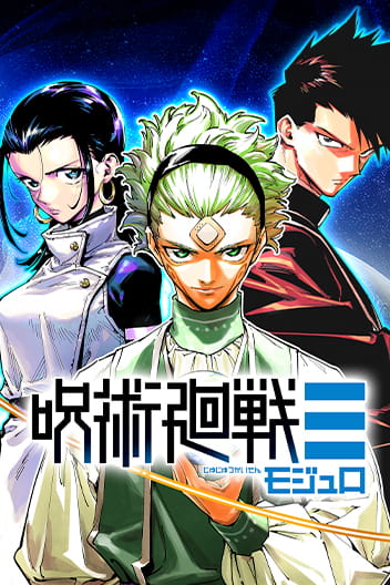 Jujutsu Kaisen Módulo ES Cover Image
