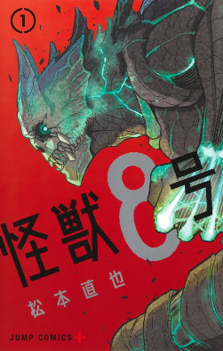 Kaiju No 8 Cover Image