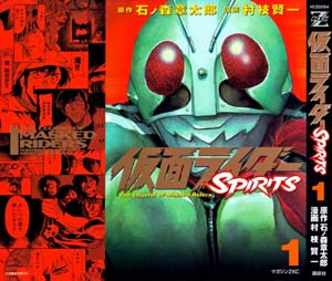 Kamen Rider Spirits EN Cover Image