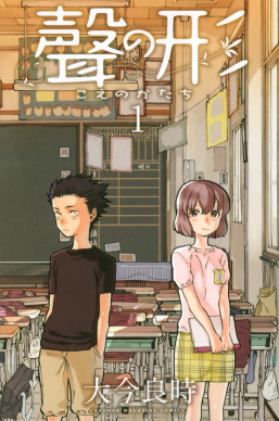 A Silent Voice EN Cover Image