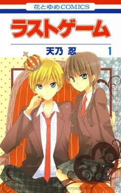 LAST GAME EN Cover Image