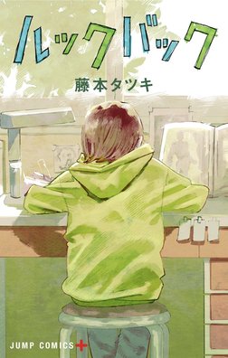 Look Back EN Cover Image