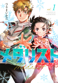 Medarisuto EN Cover Image