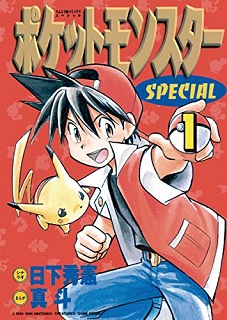 Pokemon Adventures EN Cover Image