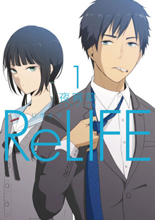 ReLIFE EN Cover Image