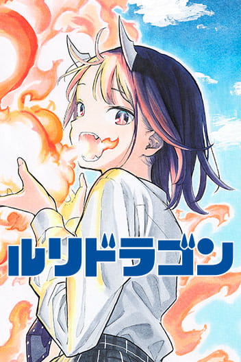 Ruri Dragon EN Cover Image