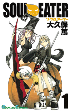 Soul Eater EN Cover Image