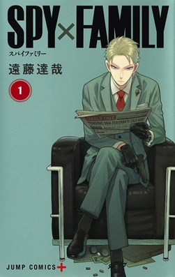 Spy X Family EN Cover Image