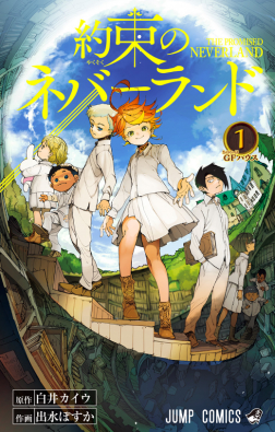 Yakusoku no Neverland EN Cover Image