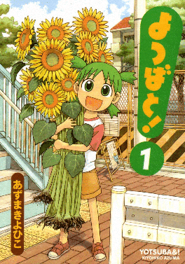 Yotsubato! EN Cover Image
