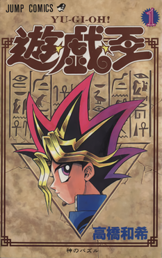 Yu-Gi-Oh! EN Cover Image