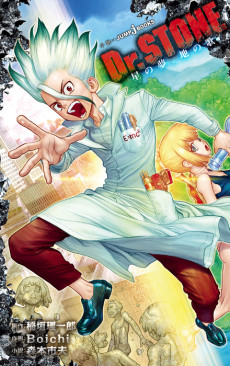 Dr. Stone EN Cover Image