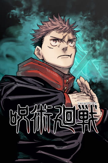 Jujutsu Kaisen TR Cover Image